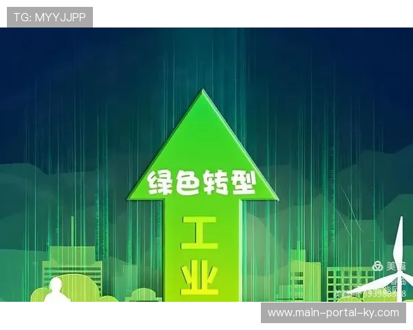 环境社会治理评估体系正嵌入招标采购链 迫使供应商群体加速绿色转型进程